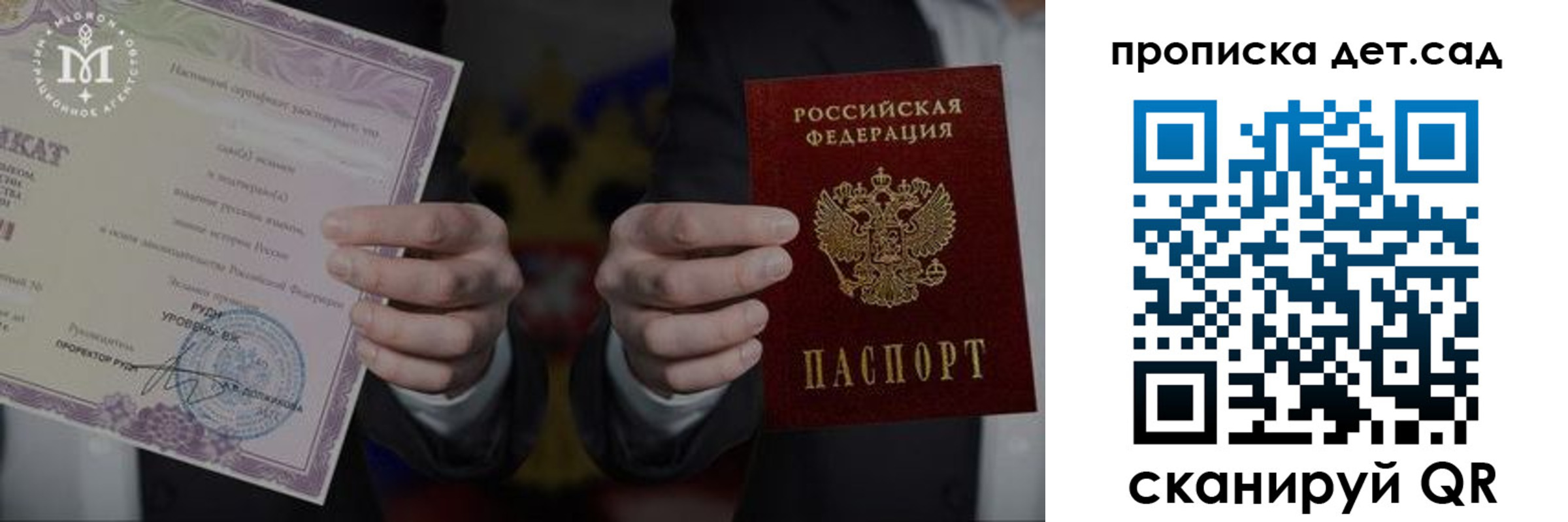 временная регистрация законно в Мончегорске